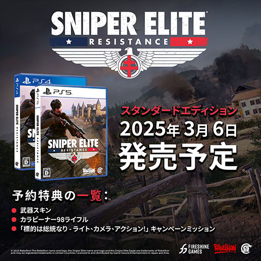  No.007Υͥ / Sniper Elite: ResistanceסPS5PS4ܸǥѥå36ȯ䡣ǿΥȥ쥤顼