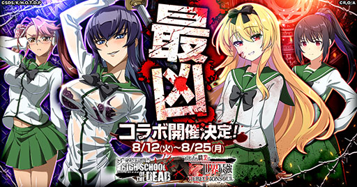 ꡼ No.001Υͥ / ֤١ס˥ֳرۼϿ HIGHSCHOOL OF THE DEADפȤΥܤ812˳