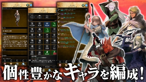 画像ギャラリー No.004のサムネイル画像 / 放置型RPG「アルテスノート」，Android版が11月2日にリリース。ダンジョンをクリアするごとにノベル形式の2つの物語が展開