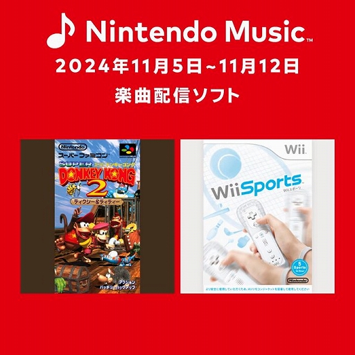 Nintendo MusicפˡWii Sportsפγڶʤɲá5ɲä줿֥ѡɥ󥭡2פγڶʤȹ碌İư