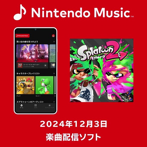  No.002Υͥ / Nintendo Musicפˡ֥ץȥ2פγڶʤɲáƥ󥿥륺ABXYΥץ쥤ꥹȤо