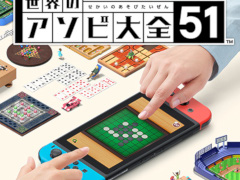 「Nintendo Music」,「世界のアソビ大全51」の楽曲を配信開始。ボードゲームやタイトル画面などの楽曲115曲を収録