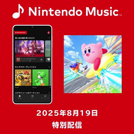 ꡼ No.001Υͥ / Nintendo Musicס֥ӥΥ饤פΰڶʤۿᥤơޡήϩɤ4ĤΥʤʹ