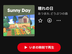 「あつ森」の楽曲が「いまの時刻で再生」できるように。「Nintendo Music」バージョン1.4.0のアップデートを配信