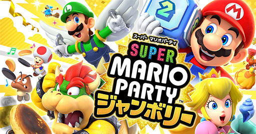 画像ギャラリー No.001のサムネイル画像 / 「スーパー マリオパーティ ジャンボリー」の楽曲をNintendo Musicで配信開始。「マリオのレインボーキャッスル1」など全296曲