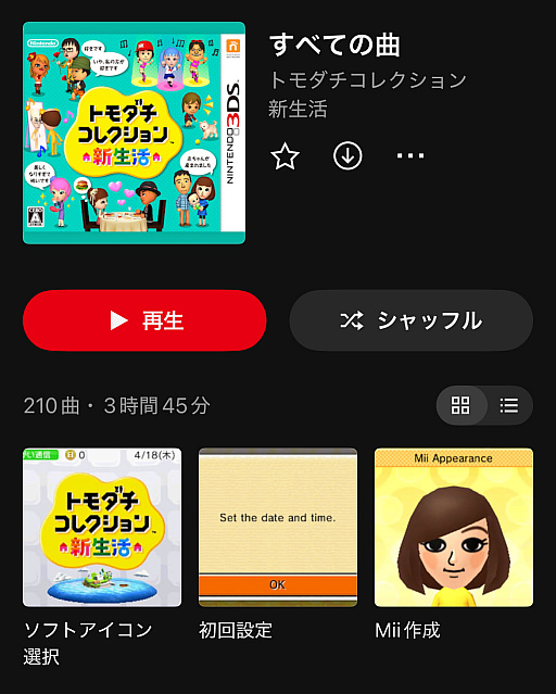 画像ギャラリー No.002のサムネイル画像 / 「トモダチコレクション　新生活」の楽曲，Nintendo Musicで配信開始。2013年にニンテンドー3DSで発売されたシリーズ2作目