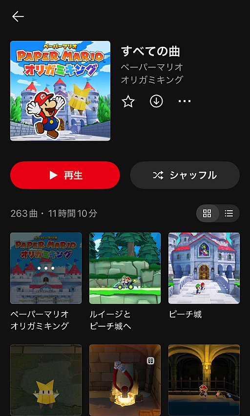 画像ギャラリー No.002のサムネイル画像 / 「ペーパーマリオ オリガミキング」,Nintendo Musicで楽曲配信を開始。2020年7月にSwitchで発売されたパズル×アクションゲーム