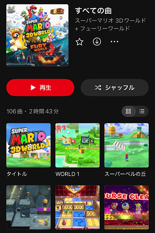 画像ギャラリー No.003のサムネイル画像 / 「スーパーマリオ 3Dワールド + フューリーワールド」,Nintendo Musicで楽曲配信。「ようせいの国へ」「スーパーベルの丘」など全106曲を追加