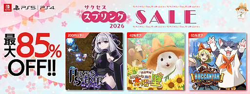画像ギャラリー No.001のサムネイル画像 / 「SONIC WINGS REUNION」は20％オフ，「箱庭開拓 ハムスターと太陽の里」は40％オフに。サクセス，スプリングセールを3月25日まで開催中