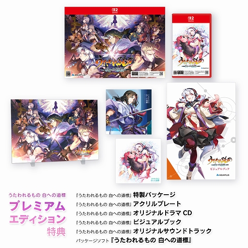 画像ギャラリー No.009のサムネイル画像 / 「うたわれるもの 白への道標」，5月28日に発売決定。最新のビジュアルやゲーム画面，OPムービーなどを公開