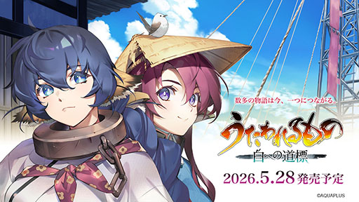 画像ギャラリー No.001のサムネイル画像 / 「うたわれるもの 白への道標」，本作で初登場する「フユ」を含む4名のキャラクター情報が公開に
