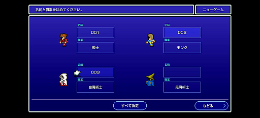画像ギャラリー No.003のサムネイル画像 / 来年40周年を迎える「FF」シリーズの原点。スマホで遊ぶピクセルリマスター版「FINAL FANTASY+」（今日から始めろApple Arcade #82）