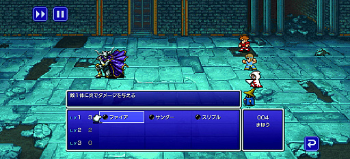 画像ギャラリー No.004のサムネイル画像 / 来年40周年を迎える「FF」シリーズの原点。スマホで遊ぶピクセルリマスター版「FINAL FANTASY+」（今日から始めろApple Arcade #82）