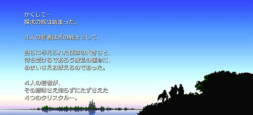 画像ギャラリー No.005のサムネイル画像 / 来年40周年を迎える「FF」シリーズの原点。スマホで遊ぶピクセルリマスター版「FINAL FANTASY+」（今日から始めろApple Arcade #82）