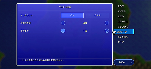 画像ギャラリー No.008のサムネイル画像 / 来年40周年を迎える「FF」シリーズの原点。スマホで遊ぶピクセルリマスター版「FINAL FANTASY+」（今日から始めろApple Arcade #82）