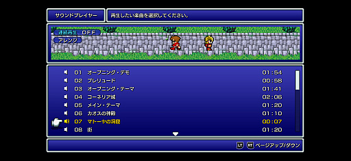 画像ギャラリー No.018のサムネイル画像 / 来年40周年を迎える「FF」シリーズの原点。スマホで遊ぶピクセルリマスター版「FINAL FANTASY+」（今日から始めろApple Arcade #82）