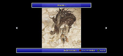 画像ギャラリー No.020のサムネイル画像 / 来年40周年を迎える「FF」シリーズの原点。スマホで遊ぶピクセルリマスター版「FINAL FANTASY+」（今日から始めろApple Arcade #82）