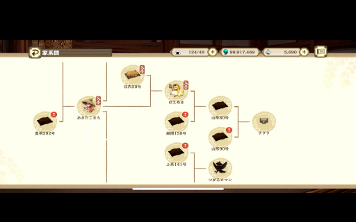 画像ギャラリー No.003のサムネイル画像 / ［プレイレポ］「天穂のサクナヒメ〜ヒヌカ巡霊譚〜」はお米を装備して強くなる。リアルな稲作，実在品種の登場など見どころ満載