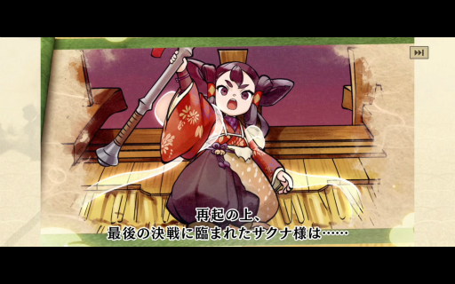 画像ギャラリー No.005のサムネイル画像 / ［プレイレポ］「天穂のサクナヒメ〜ヒヌカ巡霊譚〜」はお米を装備して強くなる。リアルな稲作，実在品種の登場など見どころ満載