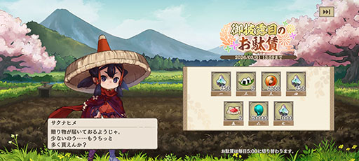 画像ギャラリー No.003のサムネイル画像 / スマホアプリ「天穂のサクナヒメ〜ヒヌカ巡霊譚〜」，正式サービスを開始。謎の群島を舞台に新たな仲間と米作りや開拓を楽しめる