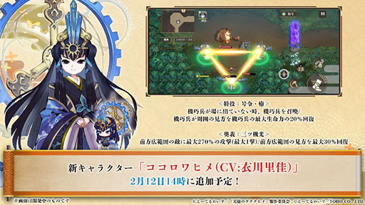 画像ギャラリー No.010のサムネイル画像 / 「天穂のサクナヒメ〜ヒヌカ巡霊譚〜」にココロワヒメ,イムスビヒメが登場。今後予定されているイベント情報も明らかに