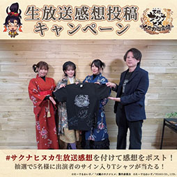 画像ギャラリー No.031のサムネイル画像 / 「天穂のサクナヒメ〜ヒヌカ巡霊譚〜」にココロワヒメ,イムスビヒメが登場。今後予定されているイベント情報も明らかに