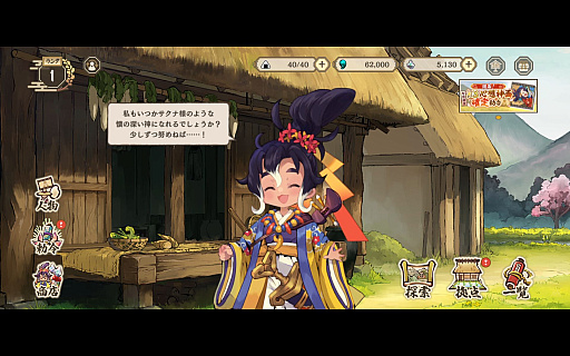 画像ギャラリー No.003のサムネイル画像 / 「天穂のサクナヒメ〜ヒヌカ巡霊譚〜」，サービスを2026年7月27日16：59をもって終了