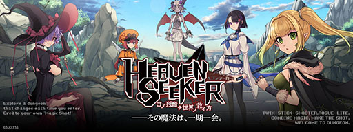 HEAVEN SEEKER λĹεߥסPS5/4SwitchޥǤ125˥꡼ƱˤϥߥɤȤΥDLCо