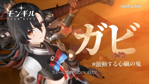 画像ギャラリー No.009のサムネイル画像 / 「モンギル:STAR DIVE」,G-STAR2025で新エリア「スラ」の映像を含むトレイラーを公開。ディレクターコメンタリー映像も