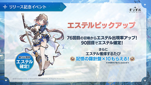 画像ギャラリー No.003のサムネイル画像 / 「モンギル：STAR DIVE」，4月15日10：00の正式サービスに向けて事前ダウンロードを開始