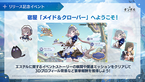 画像ギャラリー No.002のサムネイル画像 / モンスター収集×爽快バトル！ アクションRPGの新境地を切り開く「モンギル：STAR DIVE」世界同時リリース【PR】