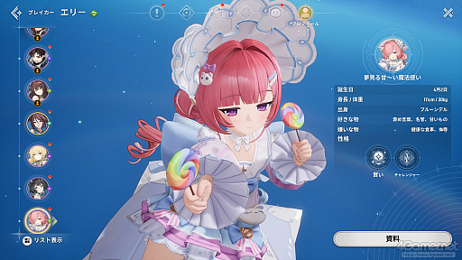 画像ギャラリー No.004のサムネイル画像 / はじめてでも安心！ 2人の主人公＆ニャンコと旅する「モンギル：STAR DIVE」序盤の進め方