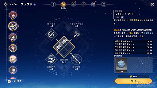 画像ギャラリー No.020のサムネイル画像 / はじめてでも安心！ 2人の主人公＆ニャンコと旅する「モンギル：STAR DIVE」序盤の進め方