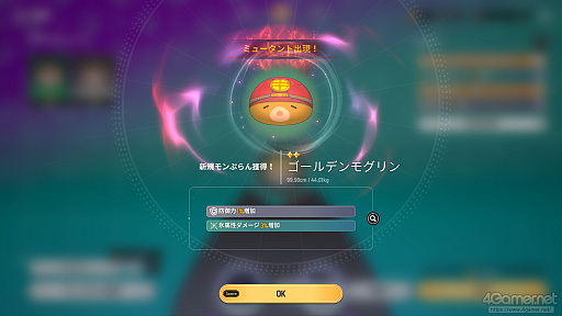 画像ギャラリー No.028のサムネイル画像 / はじめてでも安心！ 2人の主人公＆ニャンコと旅する「モンギル：STAR DIVE」序盤の進め方