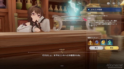 画像ギャラリー No.030のサムネイル画像 / はじめてでも安心！ 2人の主人公＆ニャンコと旅する「モンギル：STAR DIVE」序盤の進め方