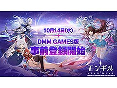 DMM GAMES PLAYER�ǡ֥�󥮥롧STAR DIVE�ס�11����ۿ������ƻ�����Ͽ���դ򳫻�