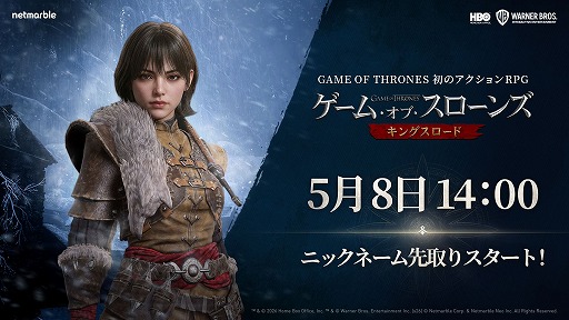 画像ギャラリー No.001のサムネイル画像 / 「ゲーム・オブ・スローンズ：キングスロード」，ニックネーム先取りイベントを5月8日に開始。チャン・ヒョンイル氏が出演する特別映像を5月7日に公開