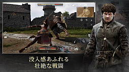 ゲーム・オブ・スローンズ:キングスロード