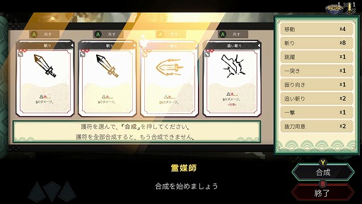 画像ギャラリー No.006のサムネイル画像 / 位置取りと回避がカギのデッキビルドRPG「DeckLand」,早期アクセスをSteamで開始。韓国の昔話や伝承をもとにした武侠物語が描かれる