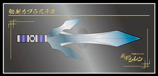 画像ギャラリー No.006のサムネイル画像 / 「風来のシレン 不思議のダンジョンストア in ゲーマーズ」，4月11日より開催。シレンのぬいぐるみやアクリルキーホルダーなどをラインナップ