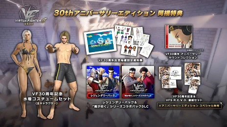 Virtua Fighter 5 R.E.V.O.פΦ¥ƥȤϡ꡼2025ǯ128˷