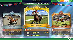 Winning Post 10 2025׺ǿ󡣤¿ͤάŪˤʤäϤΰŪ̾Ϥĩ100ϡפʤɤ