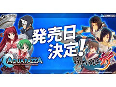 アクアプラス作品のキャラが集結する2D対戦格ゲー「AQUAPAZZA」,PC版を9月25日に発売。PC版「うたわれるもの斬」は10月23日発売