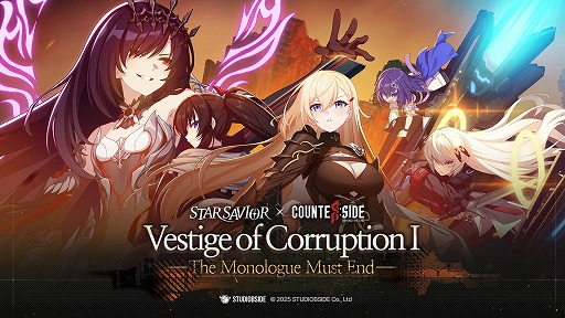 画像ギャラリー No.001のサムネイル画像 / 「スターセイヴァー」×「カウンターサイド」コラボを開始。バトルスキップ機能などを追加する大型アップデート「スターセイヴァー2.0」を実施
