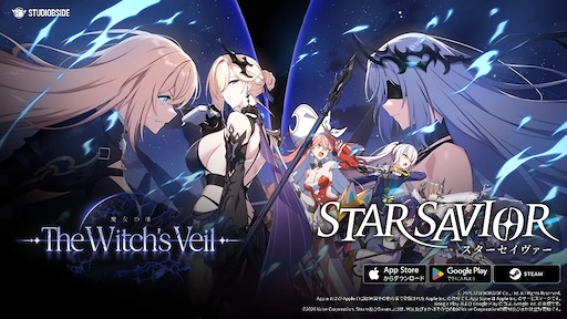 画像ギャラリー No.010のサムネイル画像 / 「スターセイヴァー」，アセラの母親「アモラ」（CV：駒形友梨）実装。「メインストーリーEP.7 魔女の帷」も追加に
