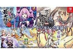 Switch版「怒首領蜂最大往生」「エスプガルーダII」など4作品にネットワークランキングを実装。世界中のプレイヤーとハイスコアを競い合える