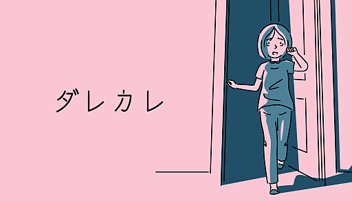 画像ギャラリー No.001のサムネイル画像 / 「ダレカレ」が「The Indie Game Awards 2025」で「Emotional Impact賞」を受賞。日本のクリエイター作品の受賞は初