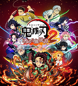 画像ギャラリー No.001のサムネイル画像 / 「鬼滅の刃 ヒノカミ血風譚2」,有料DLC「獪岳」キャラクターパックを10月30日に配信開始。バトルシーンを収録する紹介トレイラーも公開