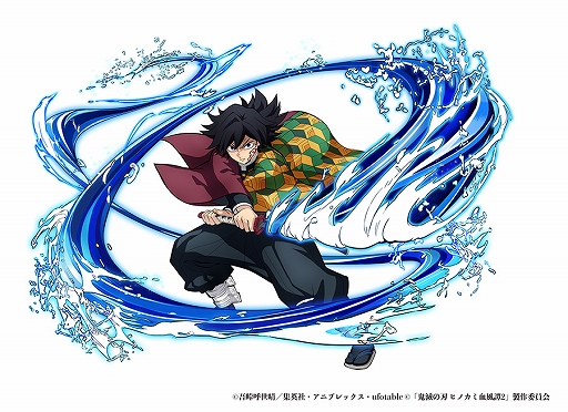 画像ギャラリー No.002のサムネイル画像 / 「鬼滅の刃 ヒノカミ血風譚2」，有償DLC「冨岡義勇（無限城編）」キャラクターパックを3月12日に配信。“柱”のひとりで，水柱の称号を持つ