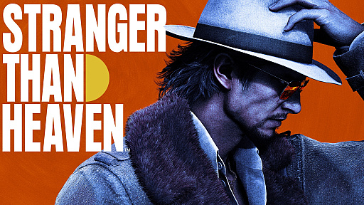 画像ギャラリー No.024のサムネイル画像 / ［インタビュー］「STRANGER THAN HEAVEN」はなぜ“よそ者”の50年を描くのか。横山昌義氏が語る，RGGスタジオ完全新作への挑戦